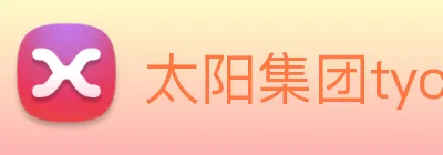 太阳集团tyc33455(Macau) Logo